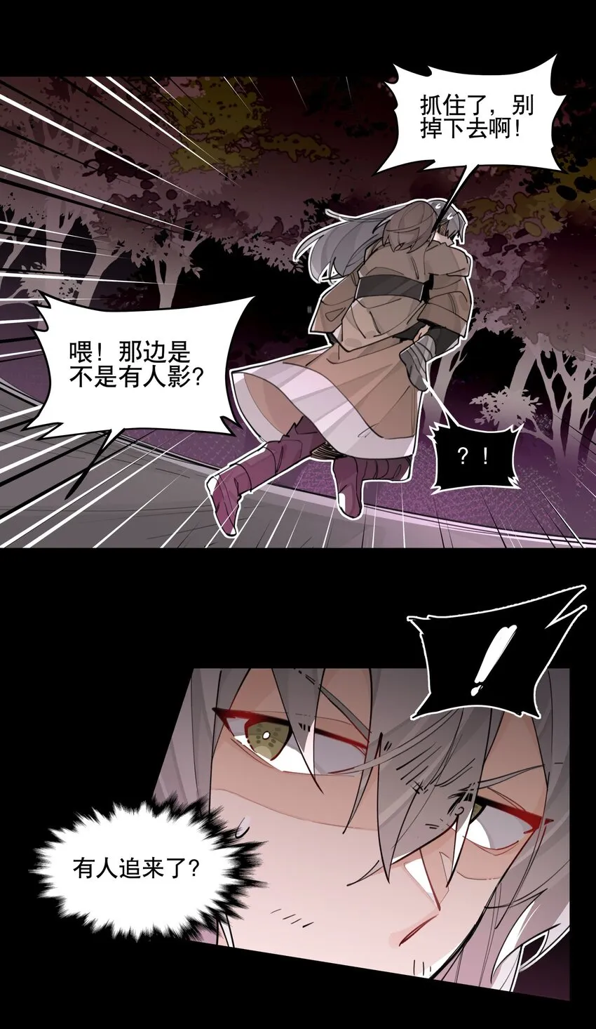062 名字的由来 第6页