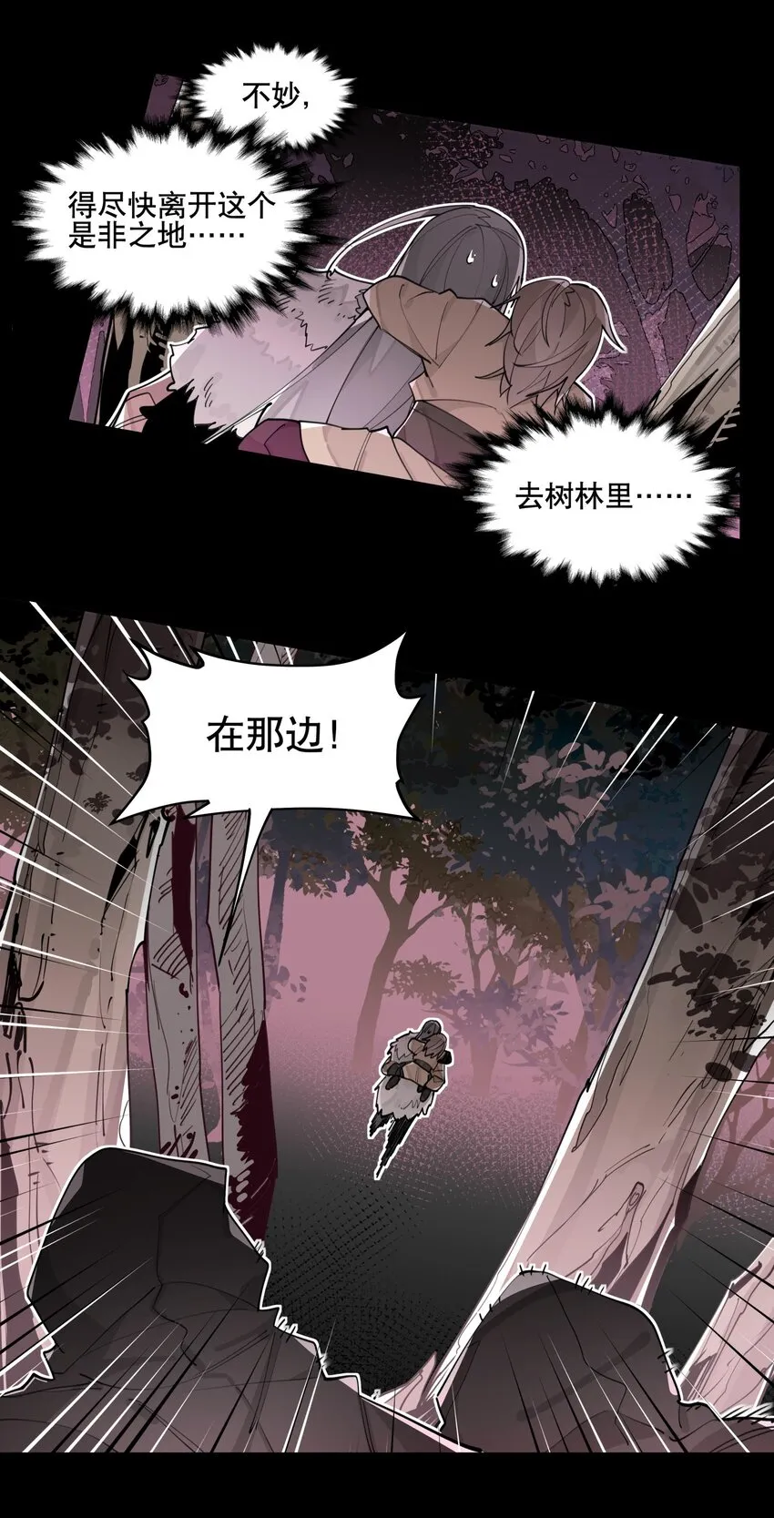 062 名字的由来 第7页