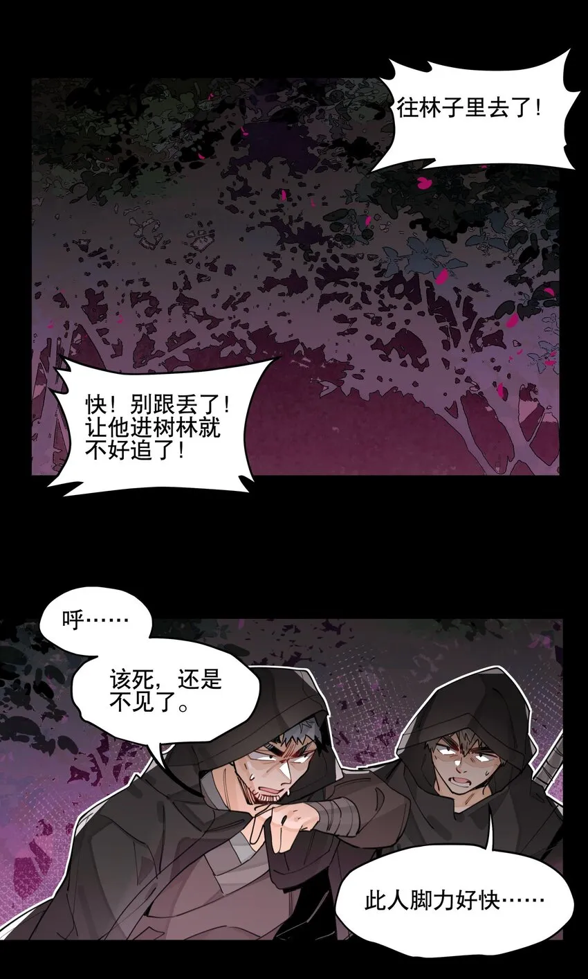 062 名字的由来 第8页