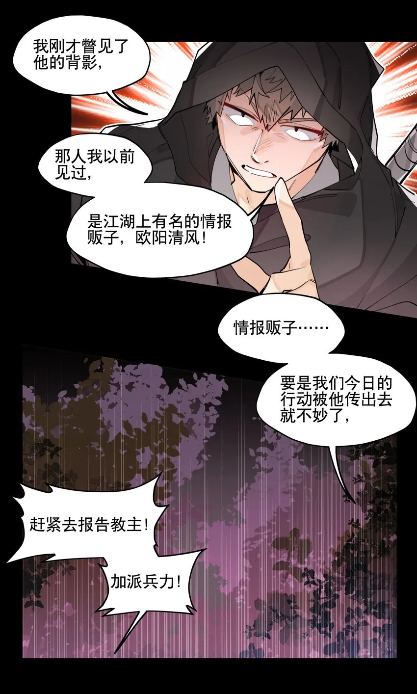 062 名字的由来 第9页
