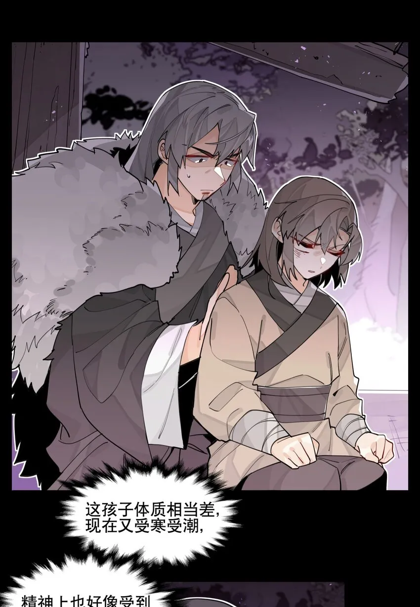 062 名字的由来 第11页