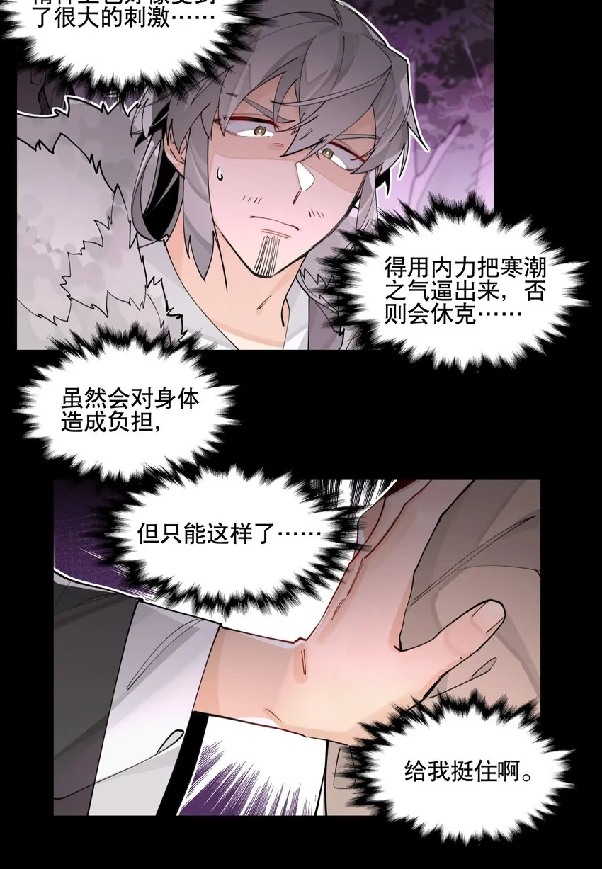 062 名字的由来 第12页