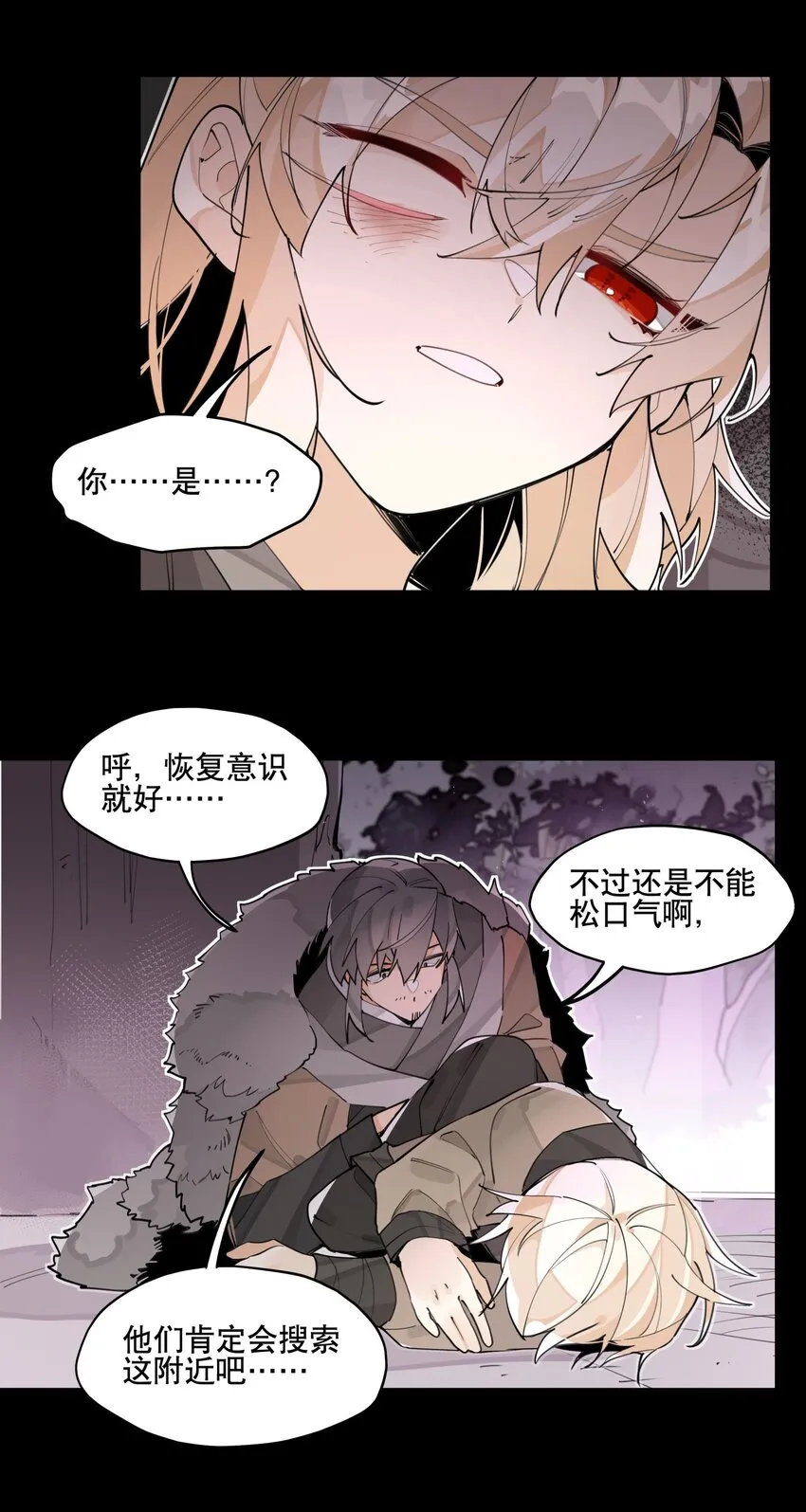 062 名字的由来 第20页