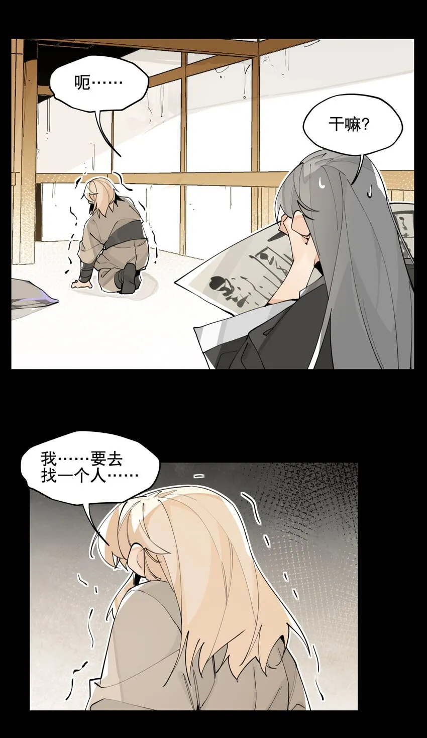 062 名字的由来 第27页