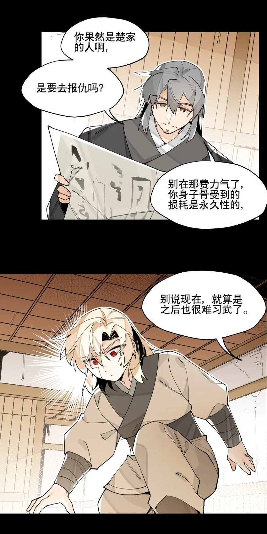 062 名字的由来 第28页