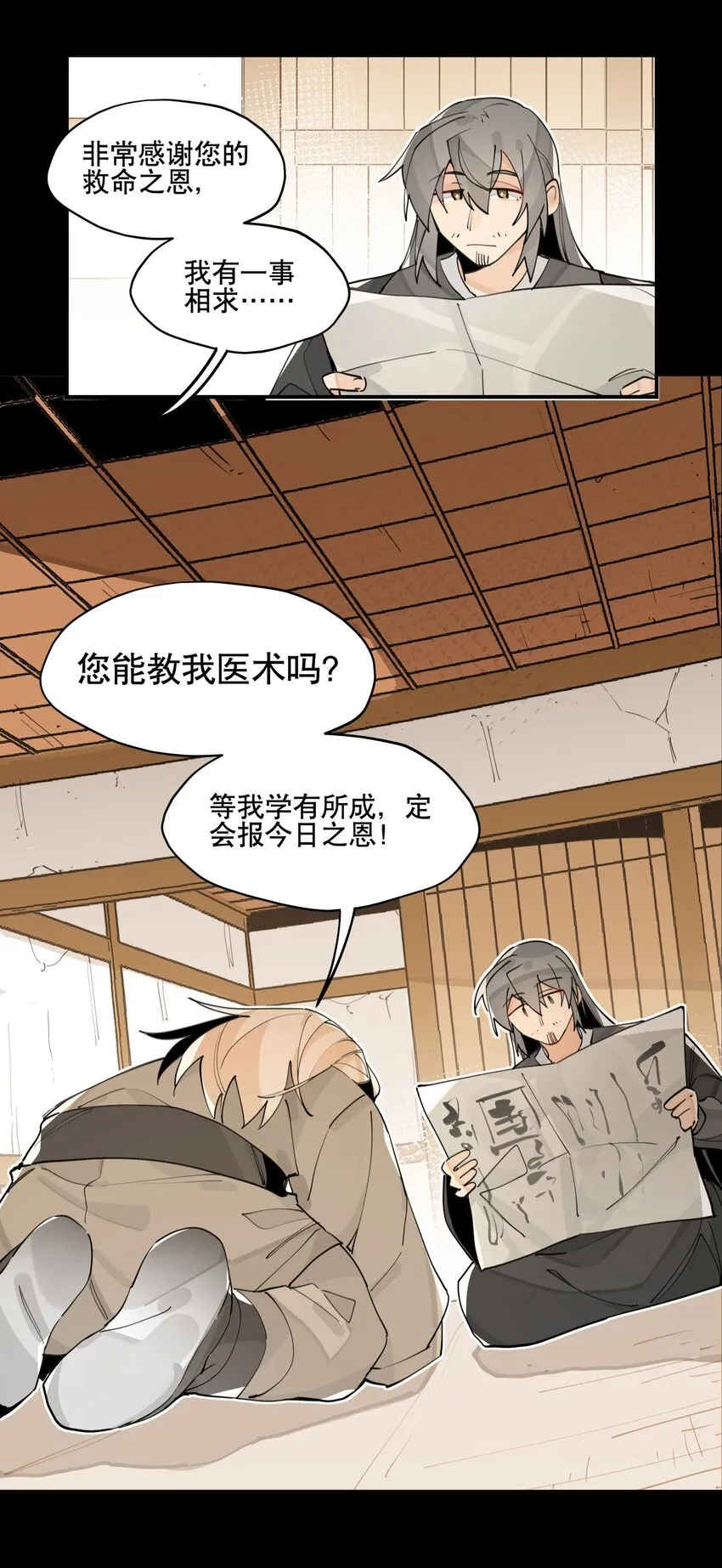 062 名字的由来 第31页