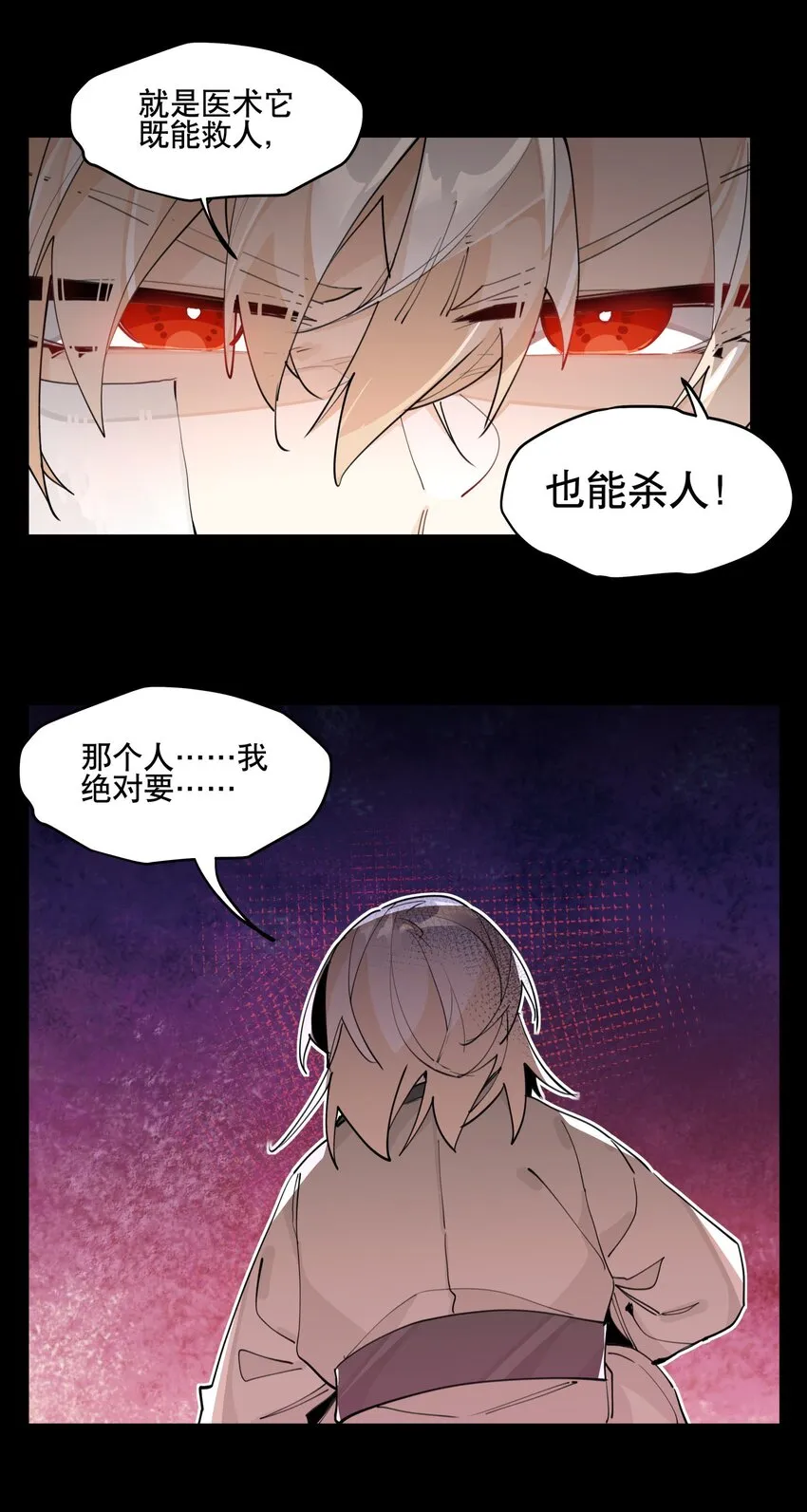 062 名字的由来 第33页