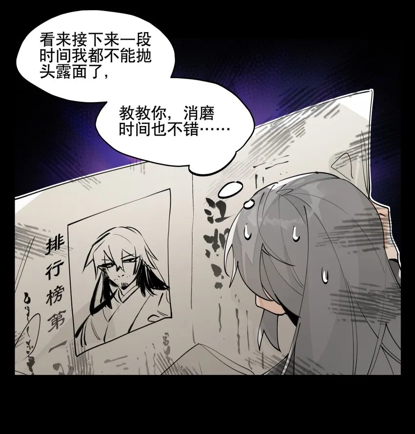 062 名字的由来 第35页
