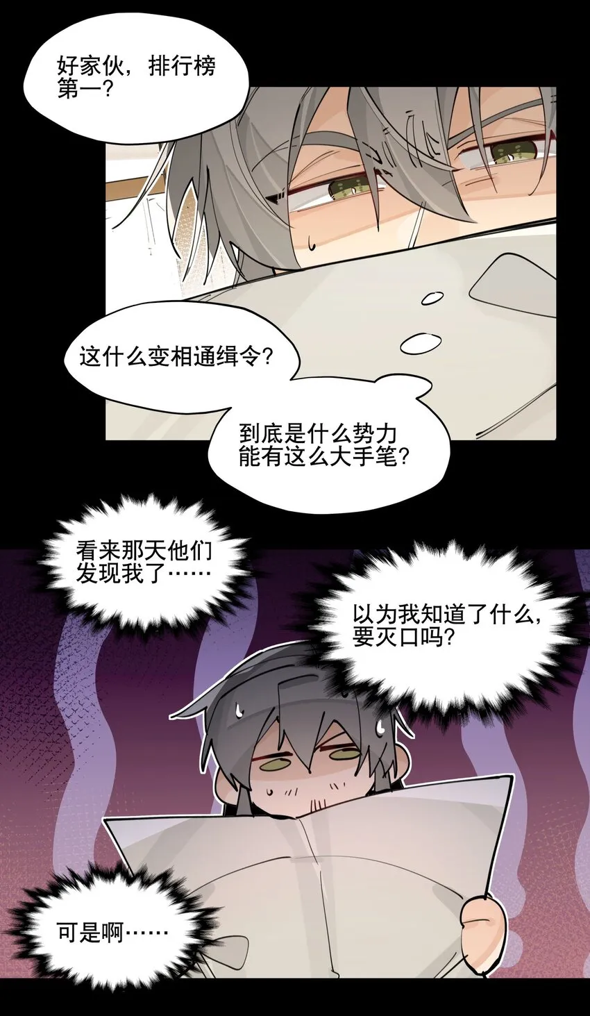 062 名字的由来 第36页