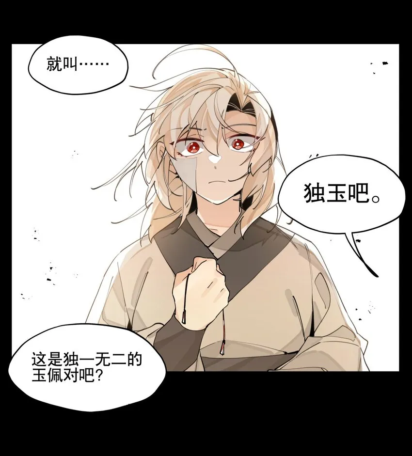 062 名字的由来 第40页