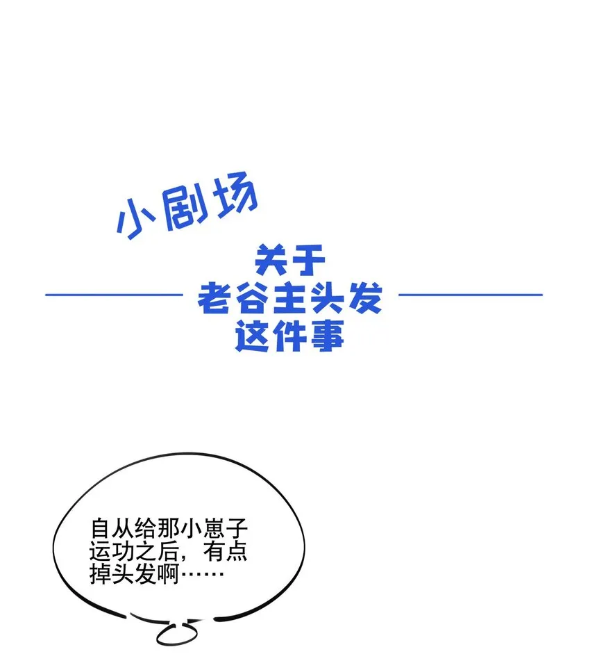 062 名字的由来 第45页