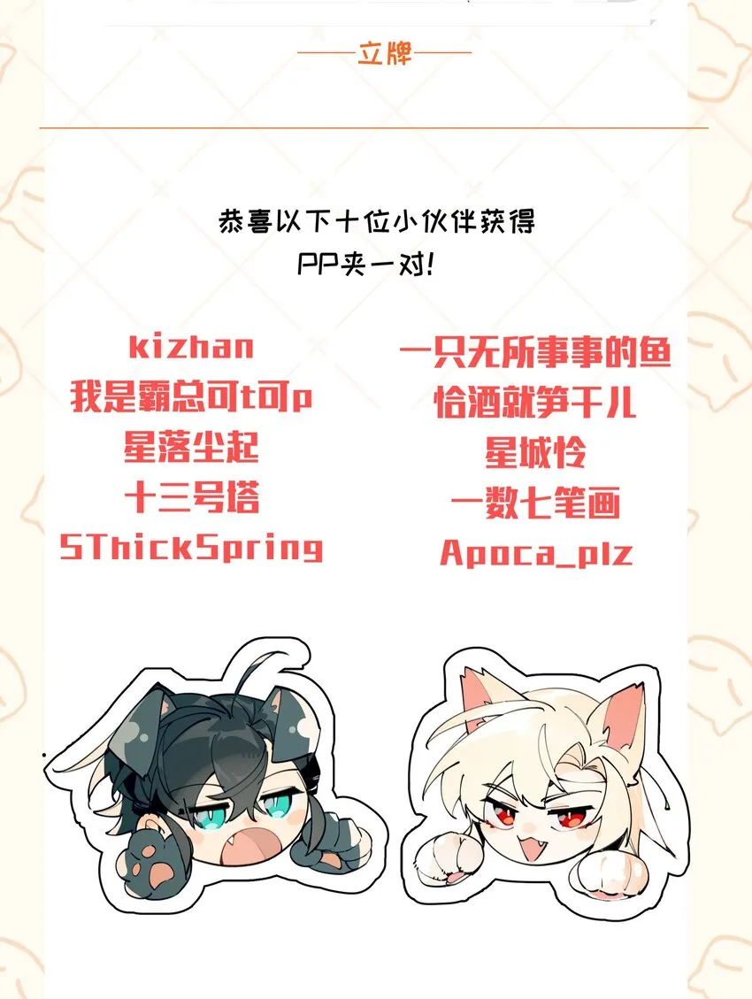 062 名字的由来 第50页