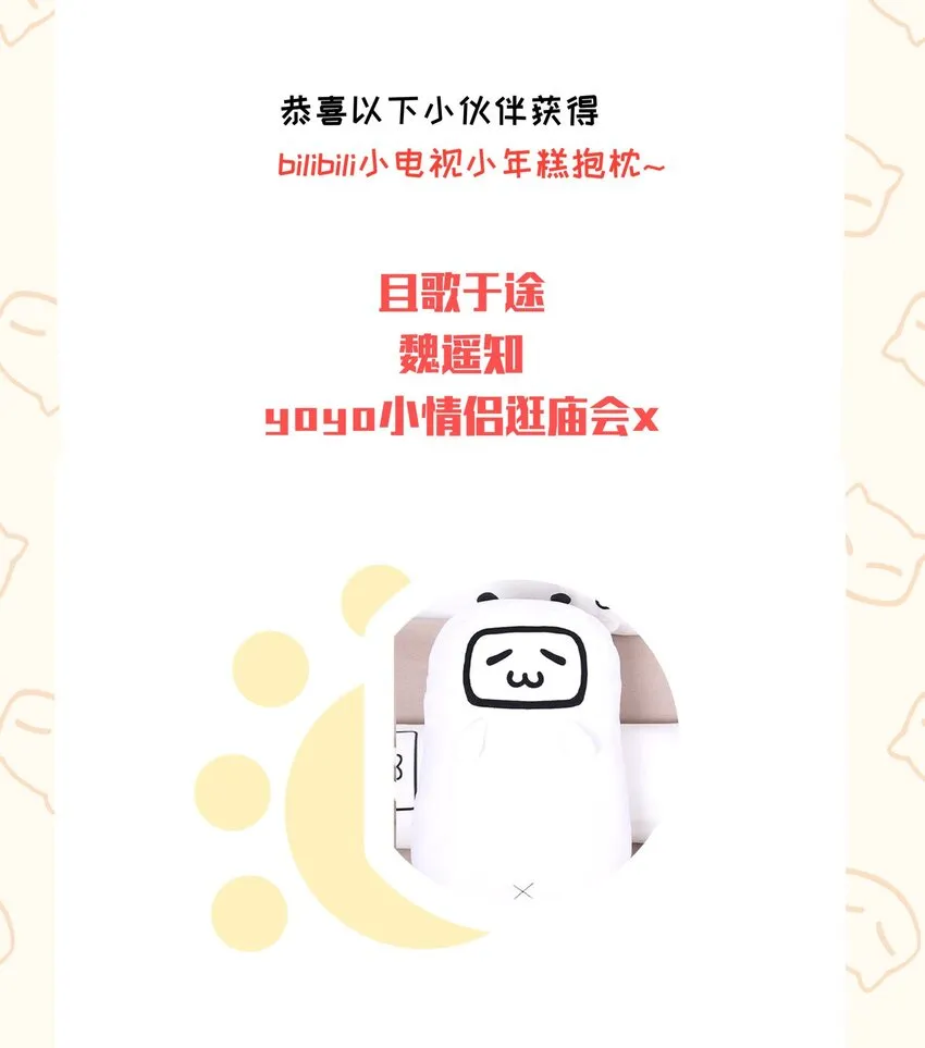 062 名字的由来 第51页