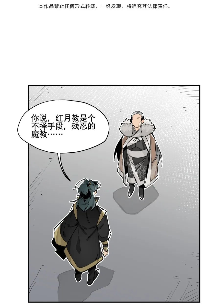 061 排名的阴谋 第3页