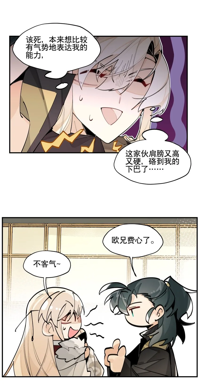 061 排名的阴谋 第6页