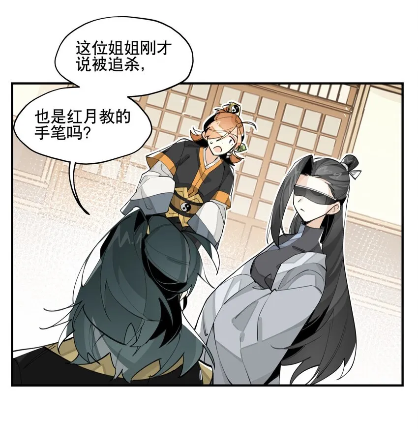 061 排名的阴谋 第7页