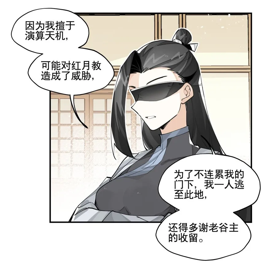 061 排名的阴谋 第8页