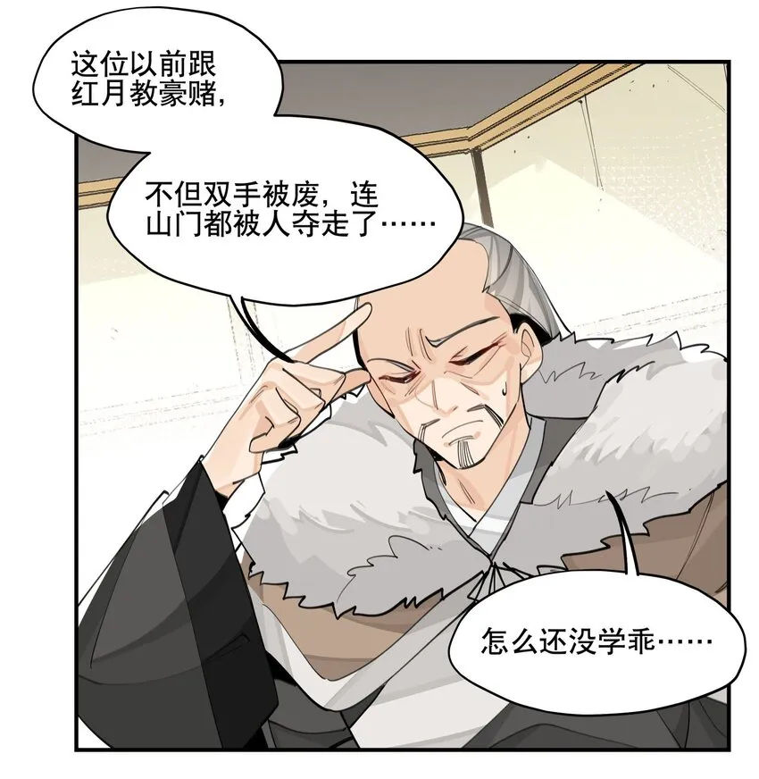061 排名的阴谋 第14页