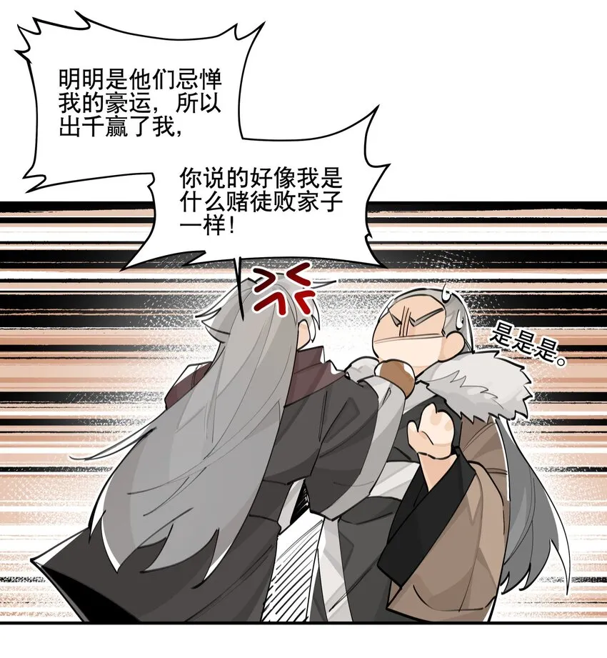 061 排名的阴谋 第15页