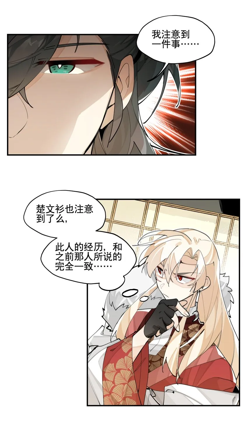 061 排名的阴谋 第16页