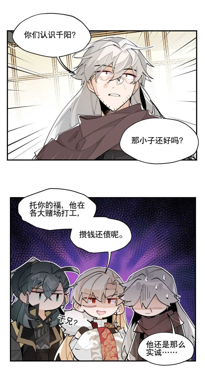 061 排名的阴谋 第20页