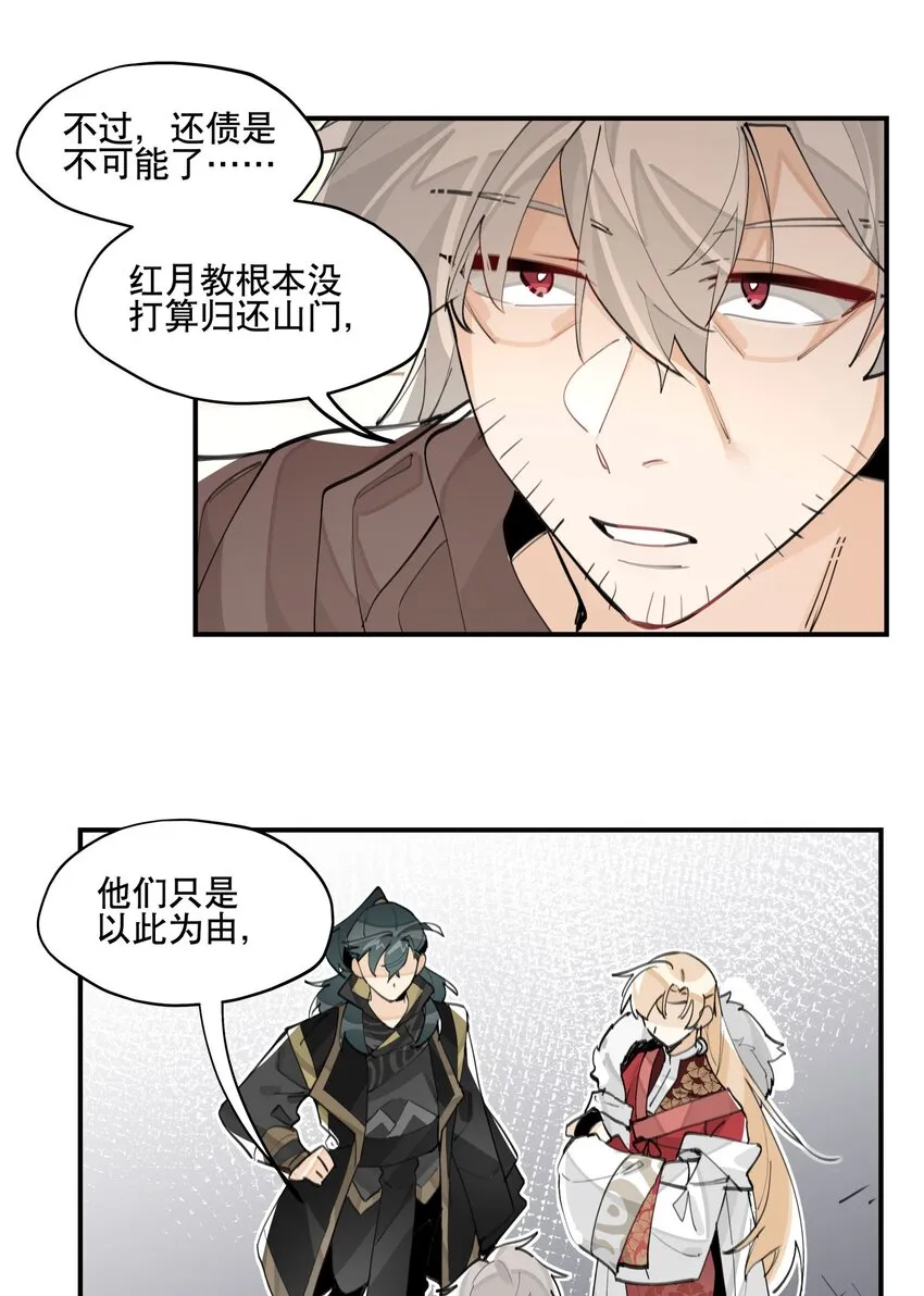 061 排名的阴谋 第21页