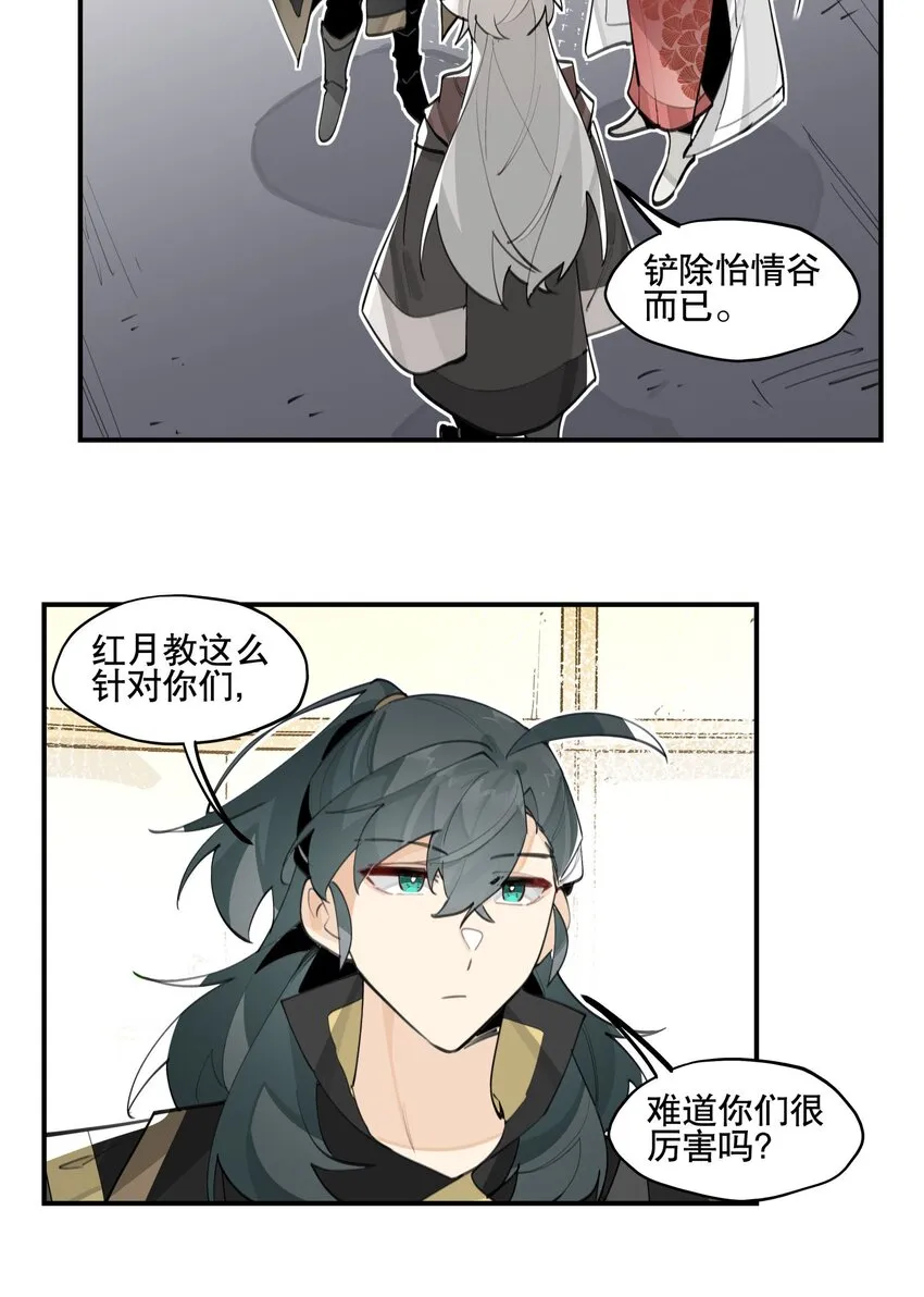 061 排名的阴谋 第22页
