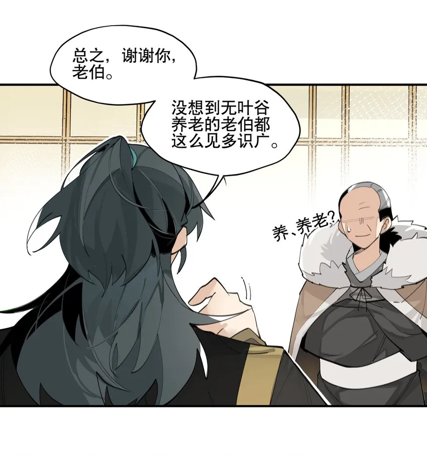 061 排名的阴谋 第30页