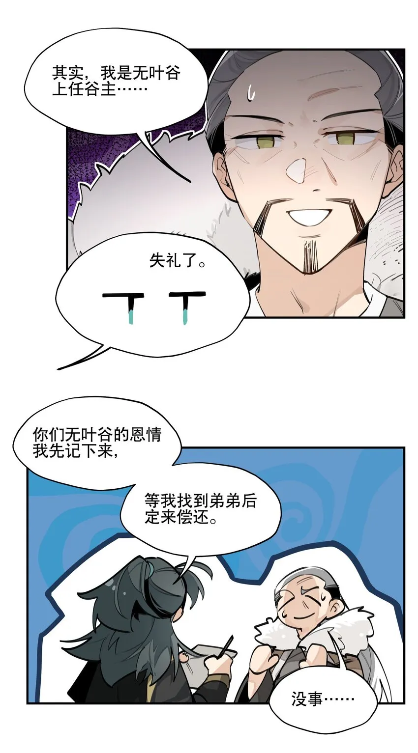 061 排名的阴谋 第31页