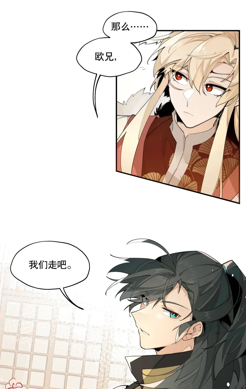 061 排名的阴谋 第32页