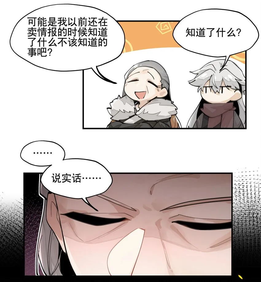061 排名的阴谋 第35页