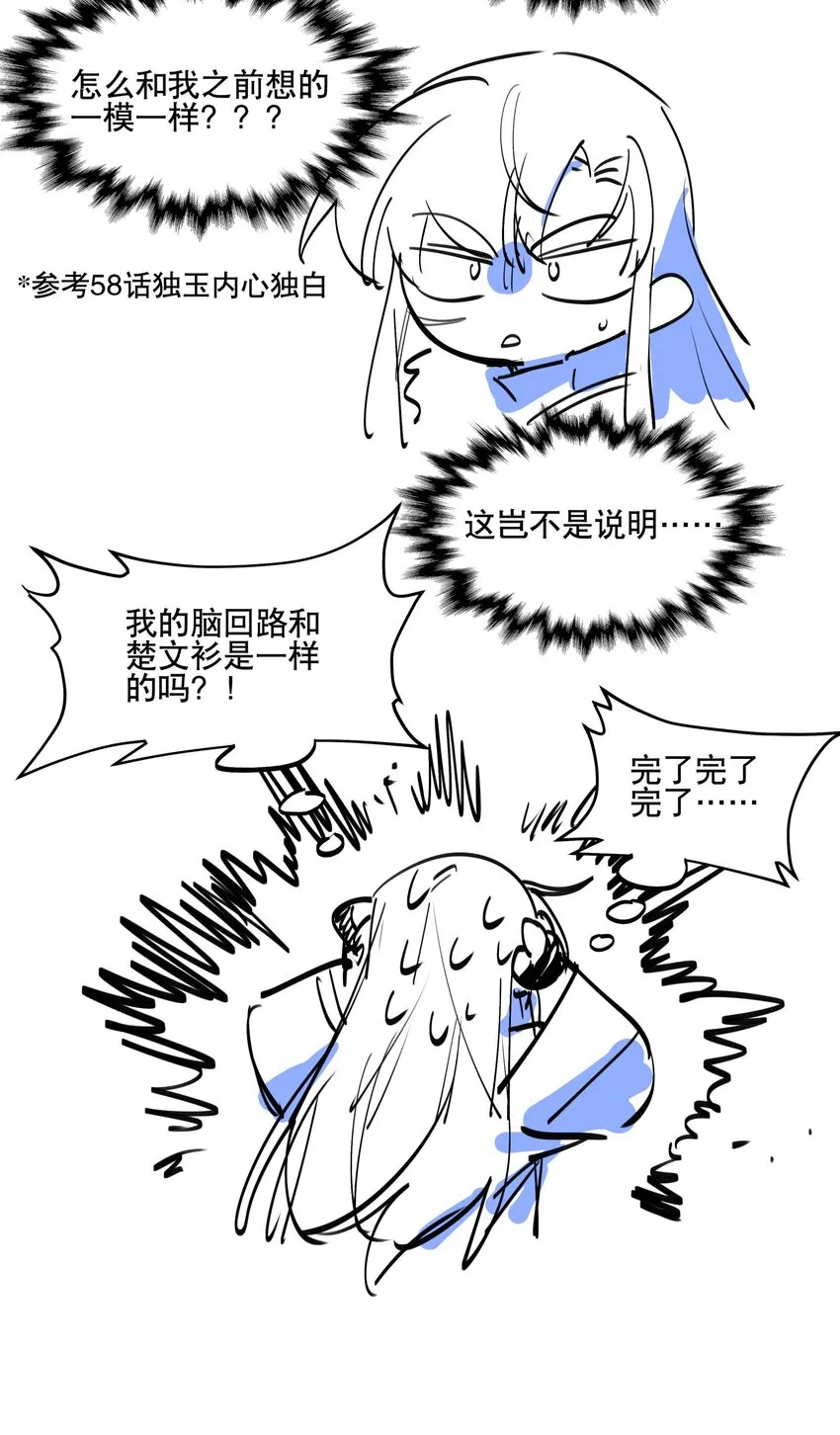 061 排名的阴谋 第40页