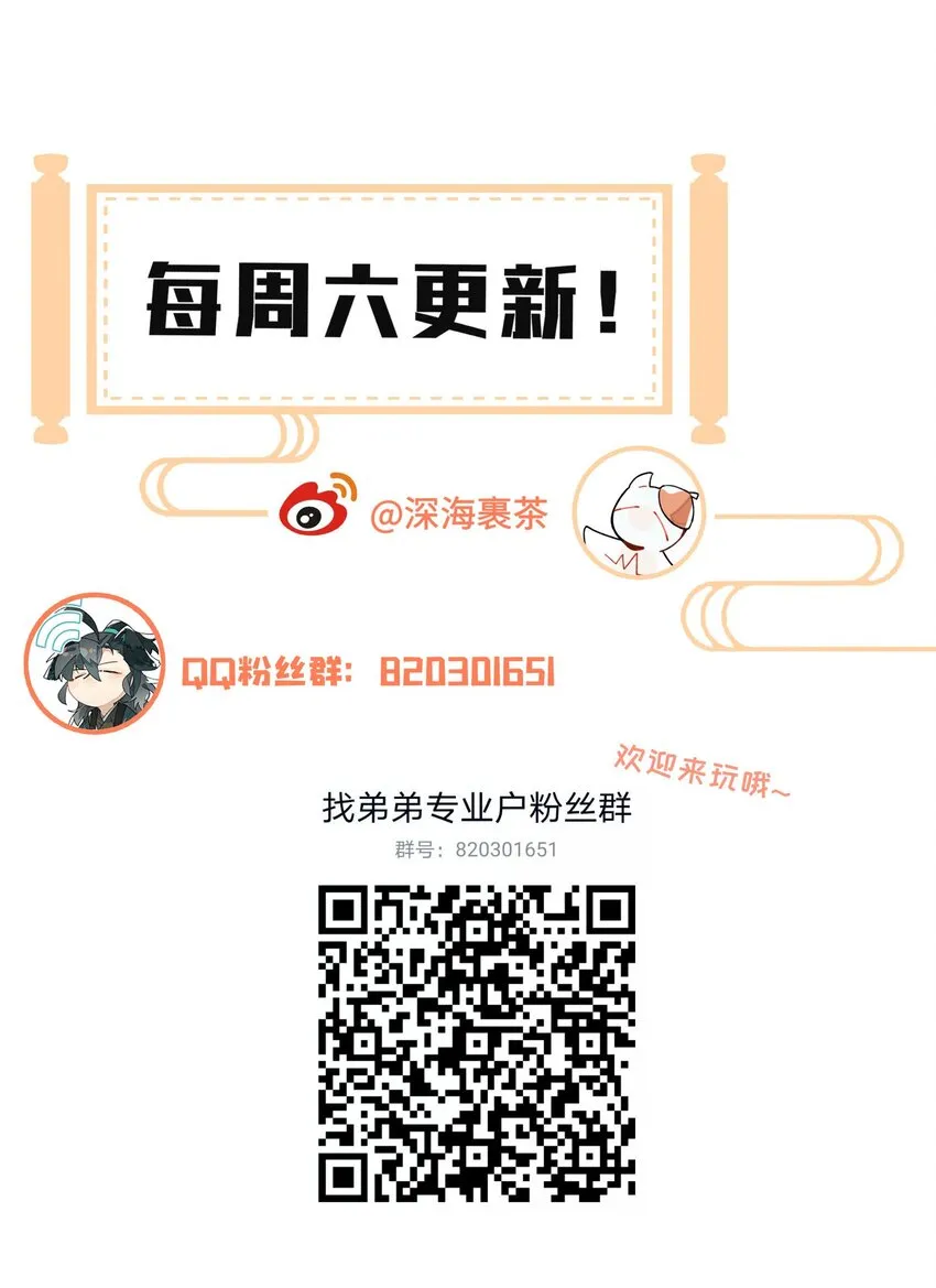 061 排名的阴谋 第41页