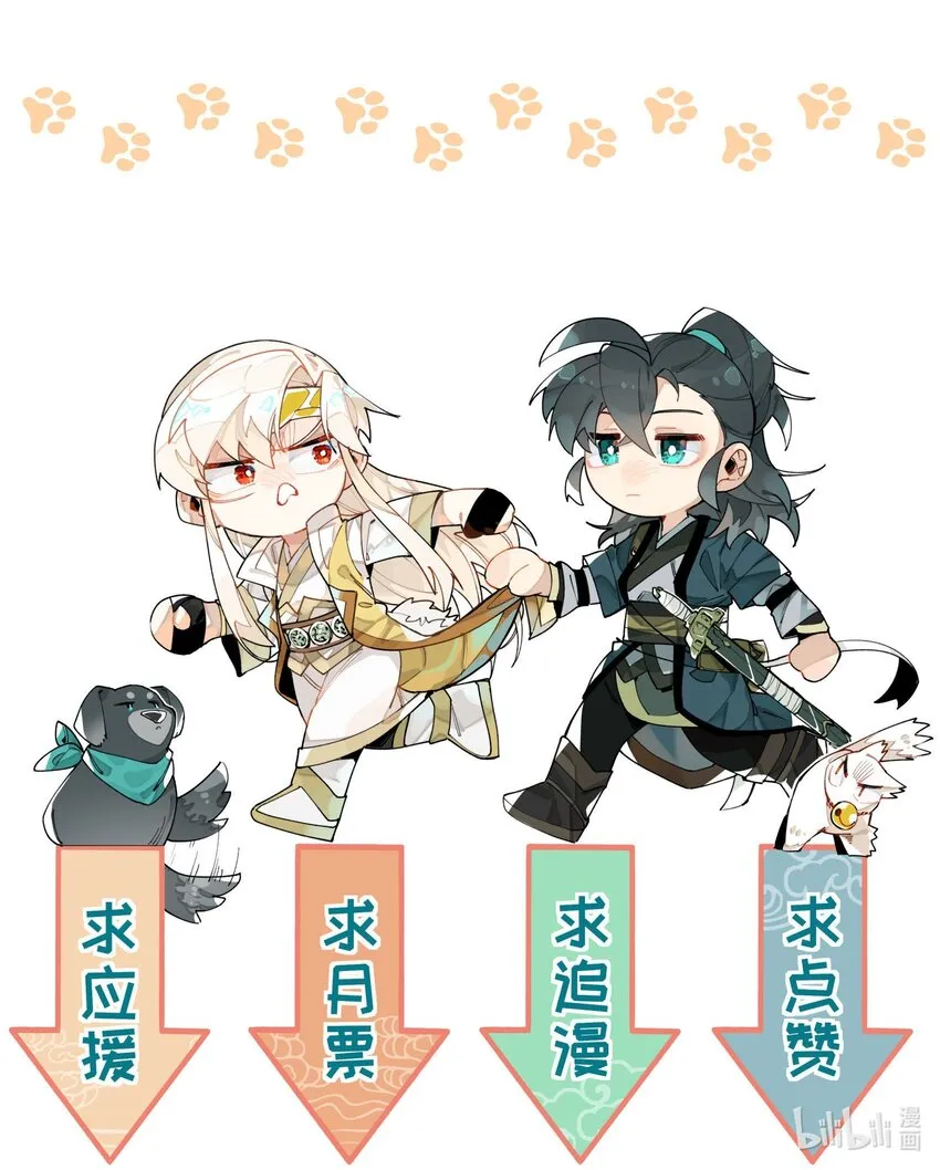 061 排名的阴谋 第43页