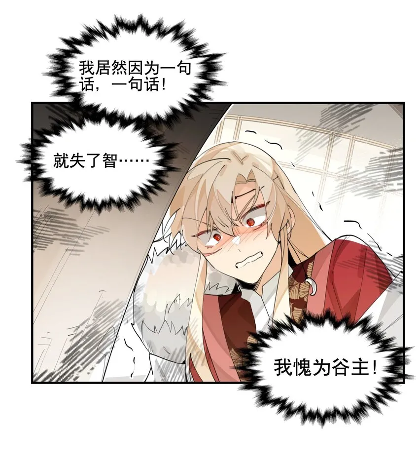 060 红月教的出手 第5页