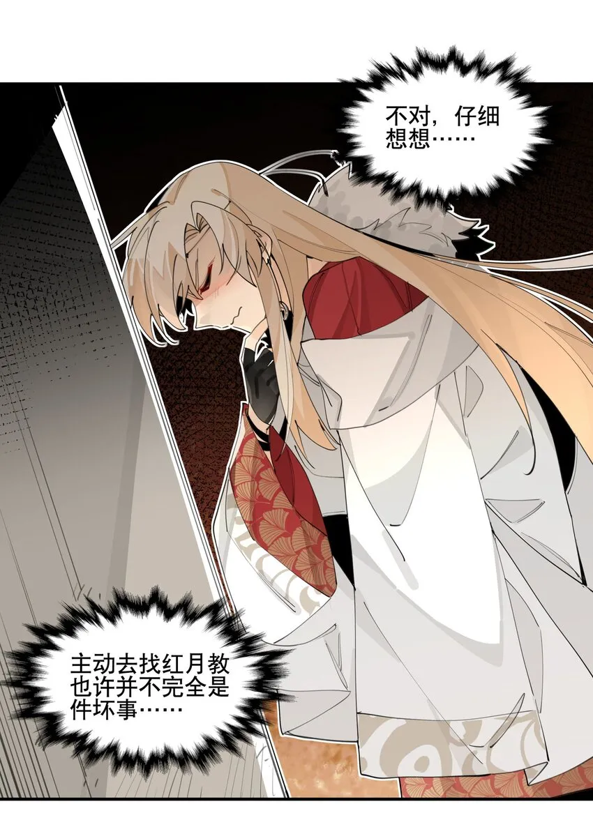 060 红月教的出手 第6页