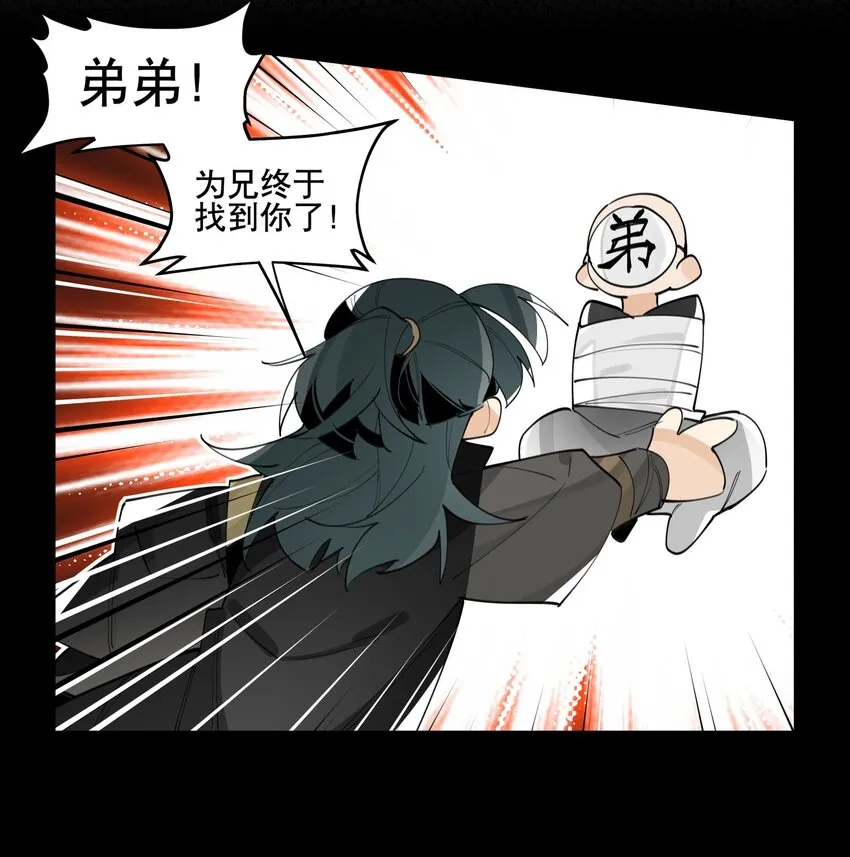 060 红月教的出手 第8页