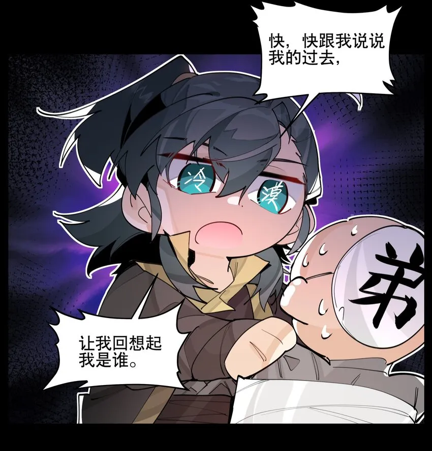 060 红月教的出手 第9页