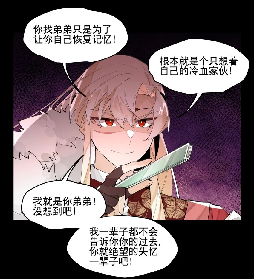 060 红月教的出手 第11页