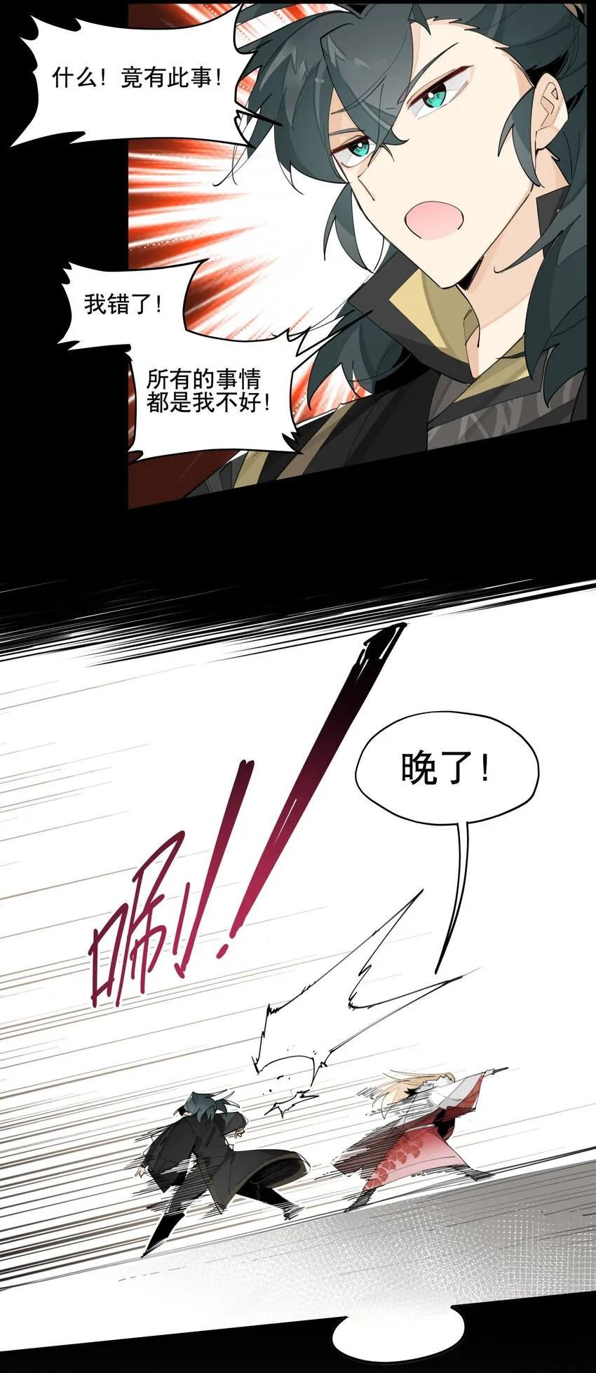 060 红月教的出手 第12页