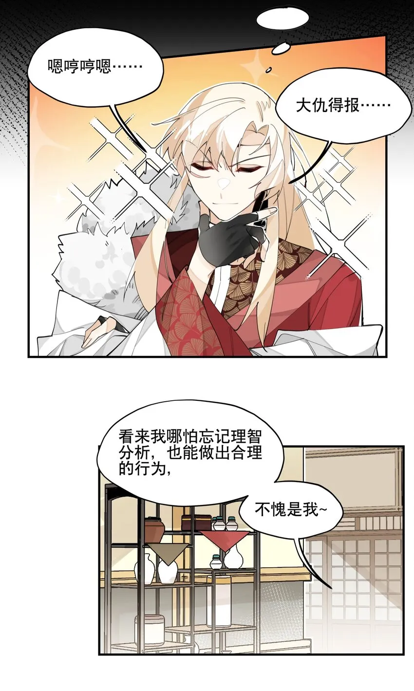 060 红月教的出手 第13页