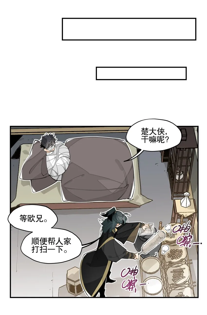 060 红月教的出手 第14页