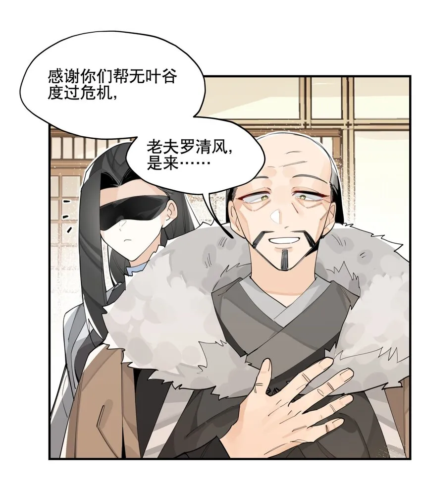 060 红月教的出手 第16页