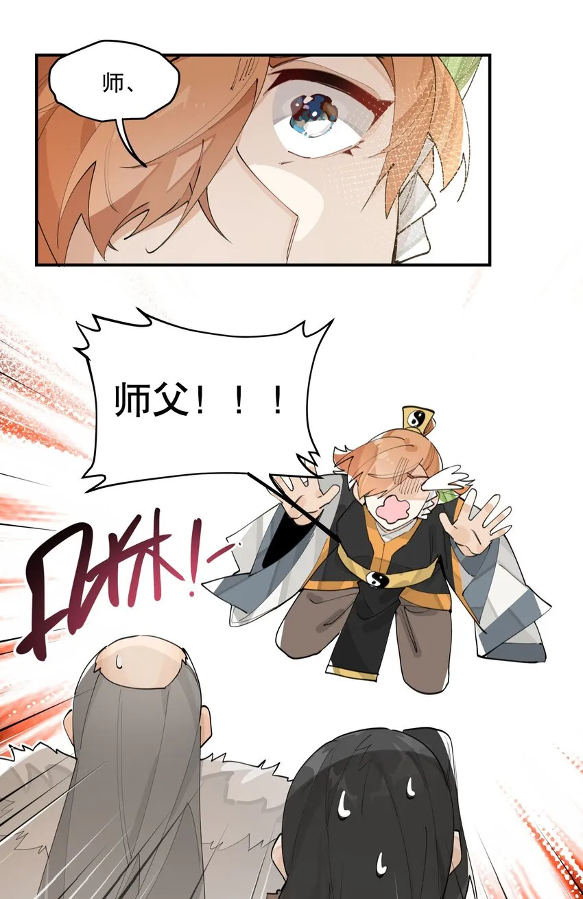 060 红月教的出手 第17页