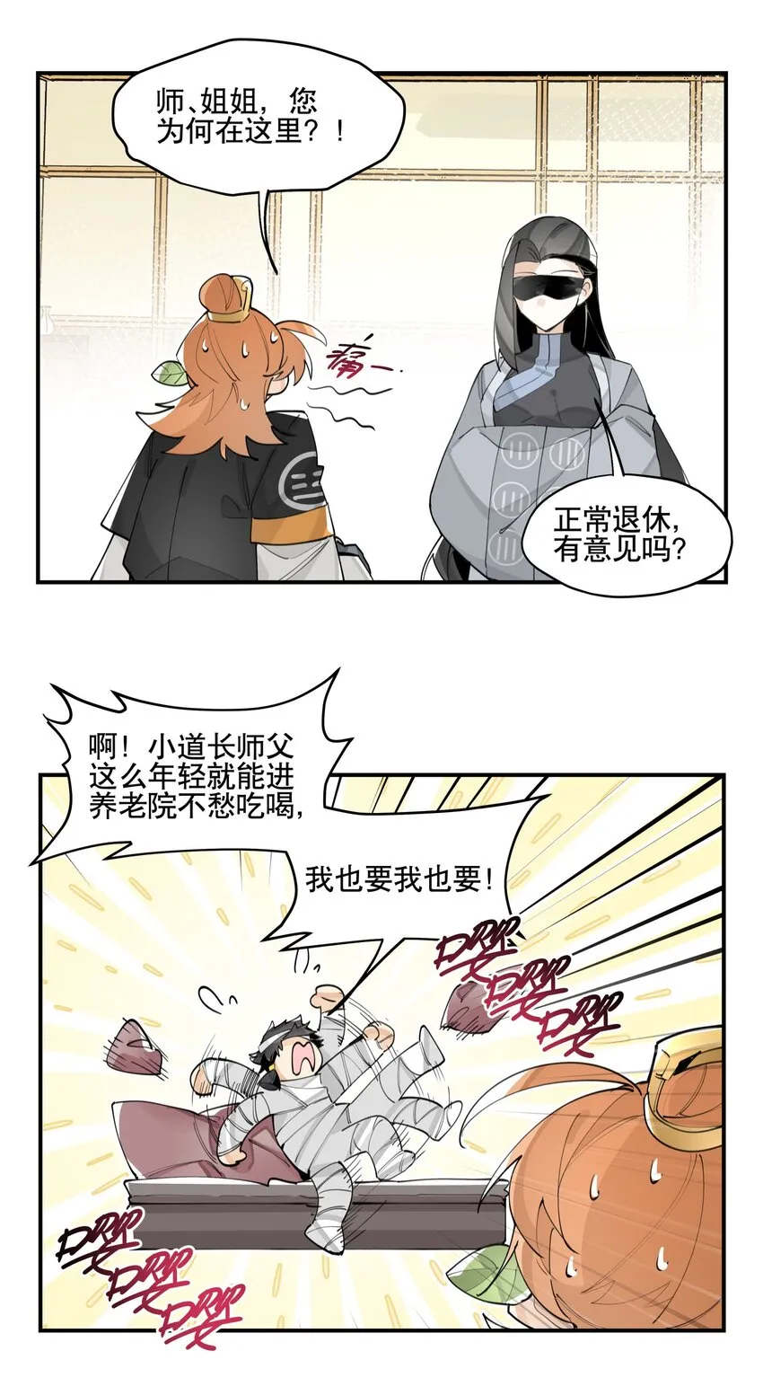 060 红月教的出手 第20页