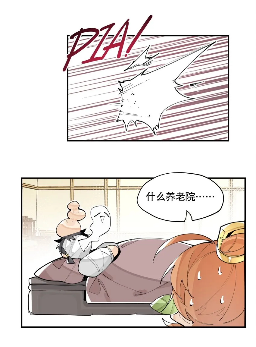 060 红月教的出手 第21页