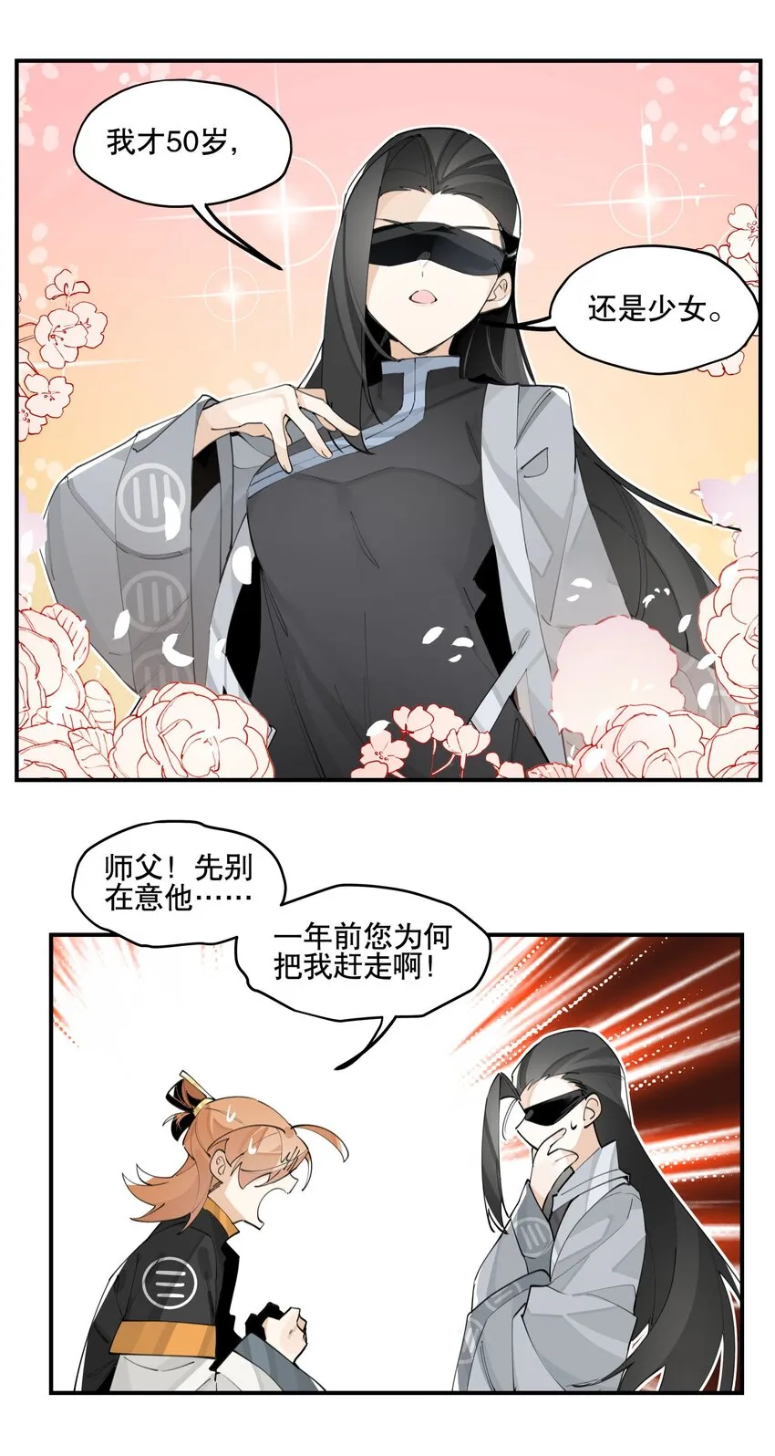 060 红月教的出手 第22页