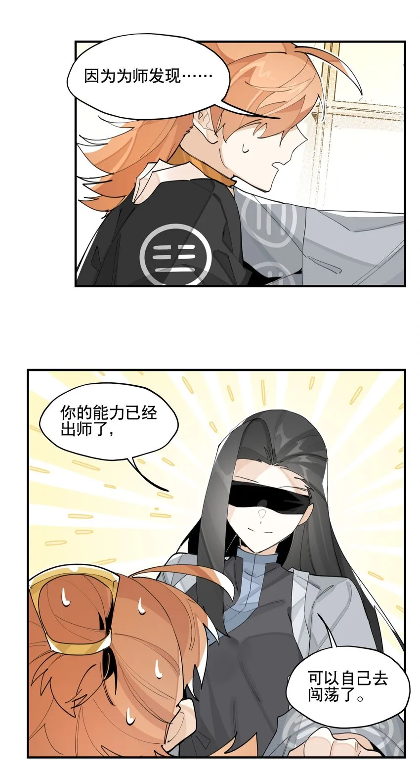 060 红月教的出手 第23页