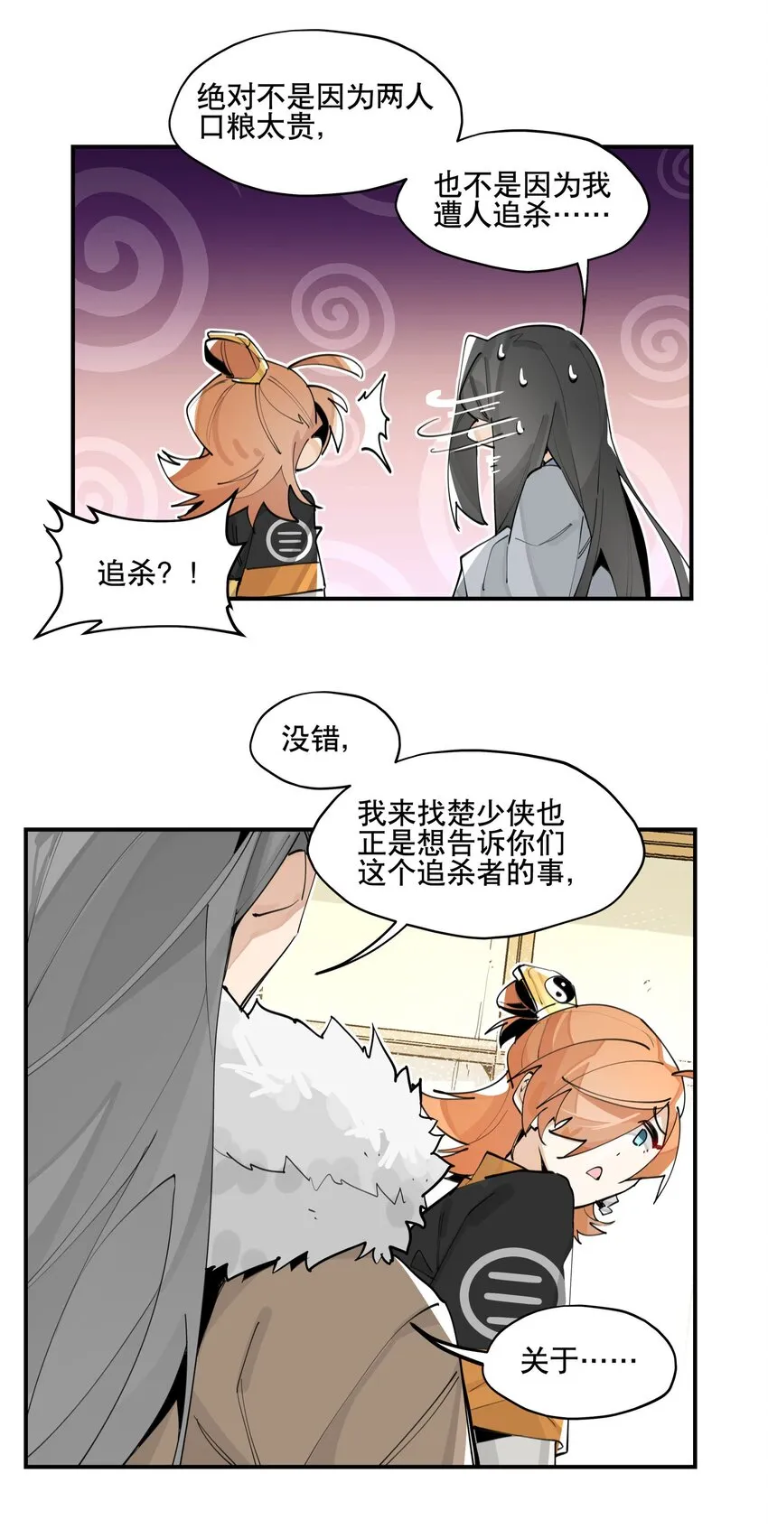 060 红月教的出手 第24页