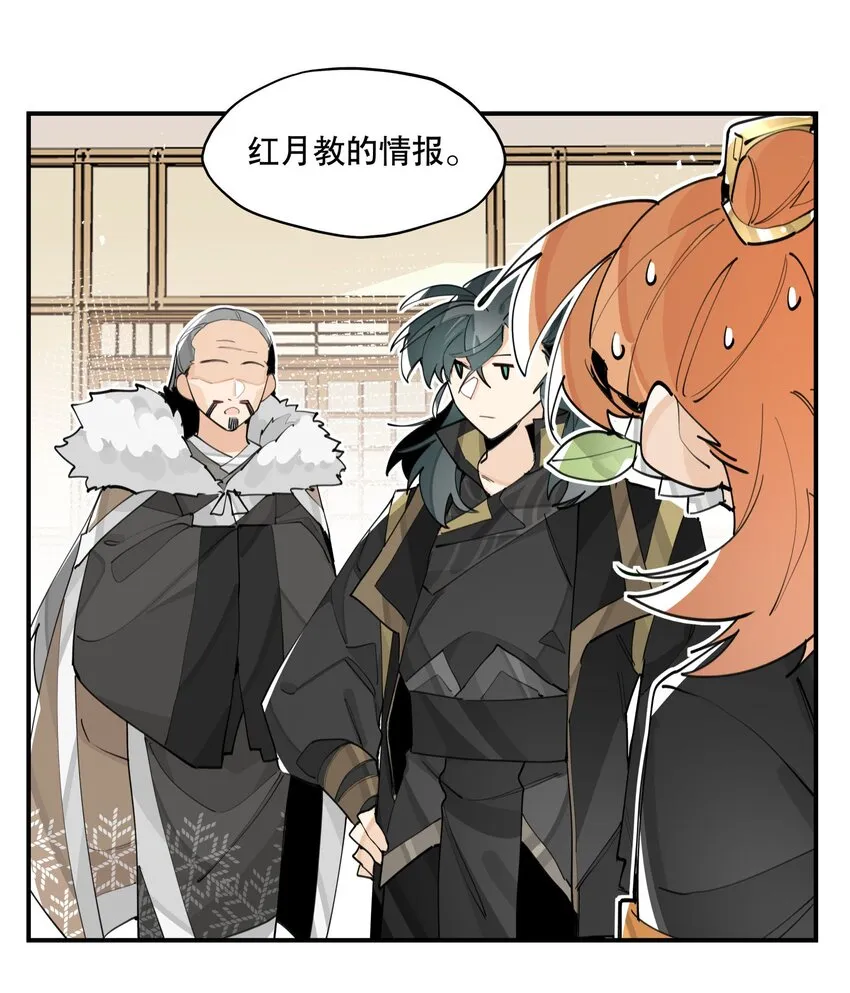 060 红月教的出手 第25页